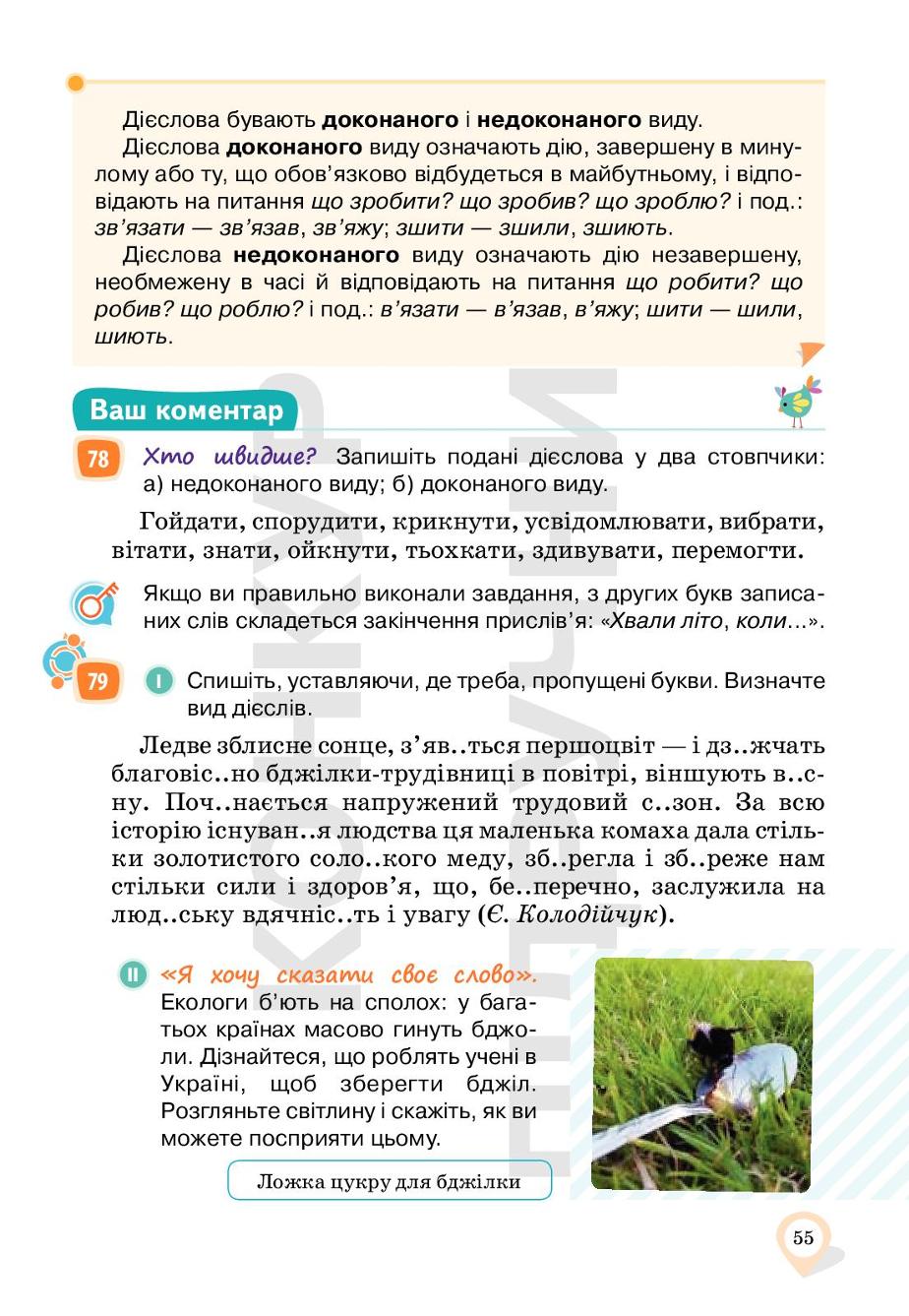 Мініатюра 55
