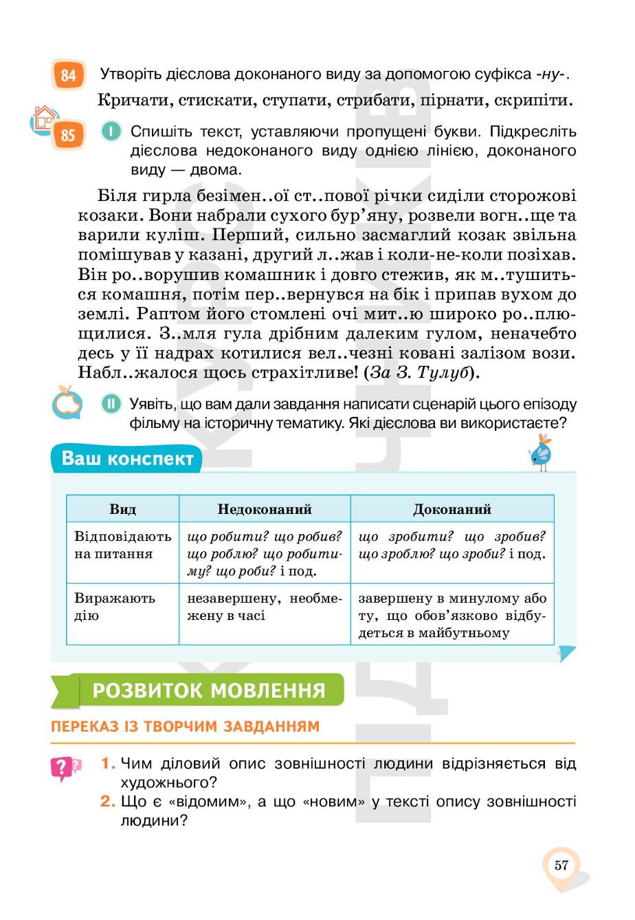 Мініатюра 57