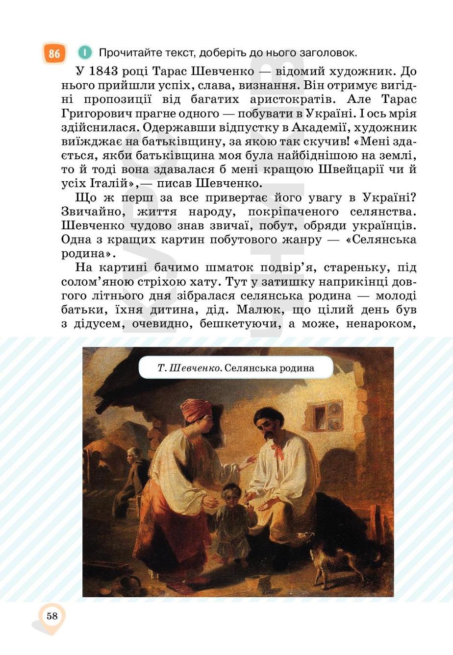 Мініатюра 58