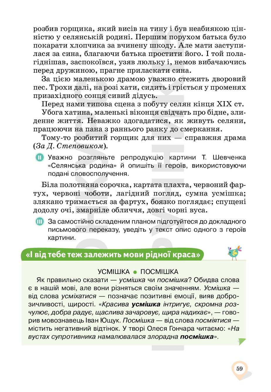 Мініатюра 59