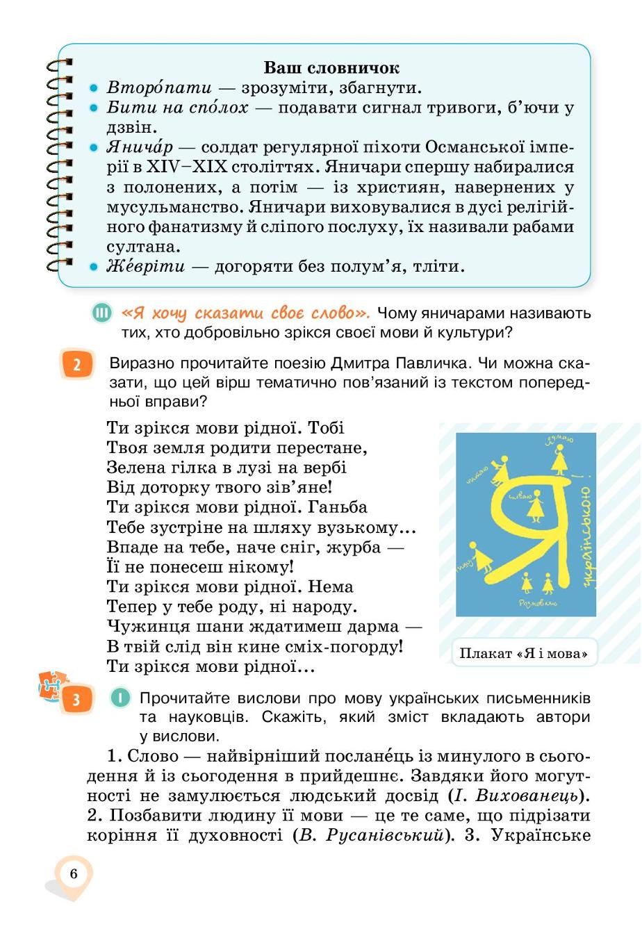 Мініатюра 6
