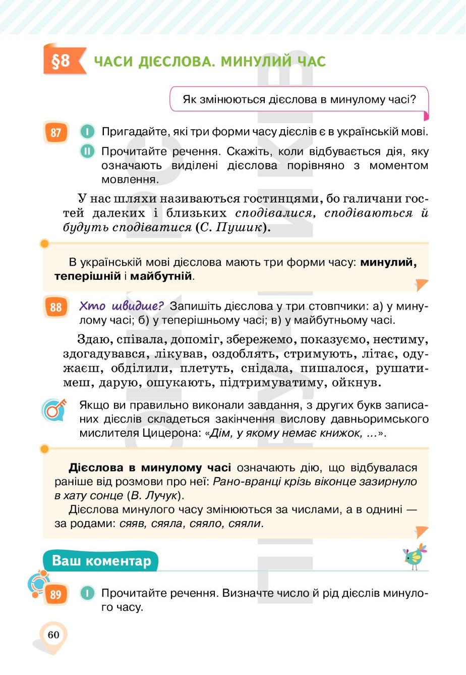 Мініатюра 60