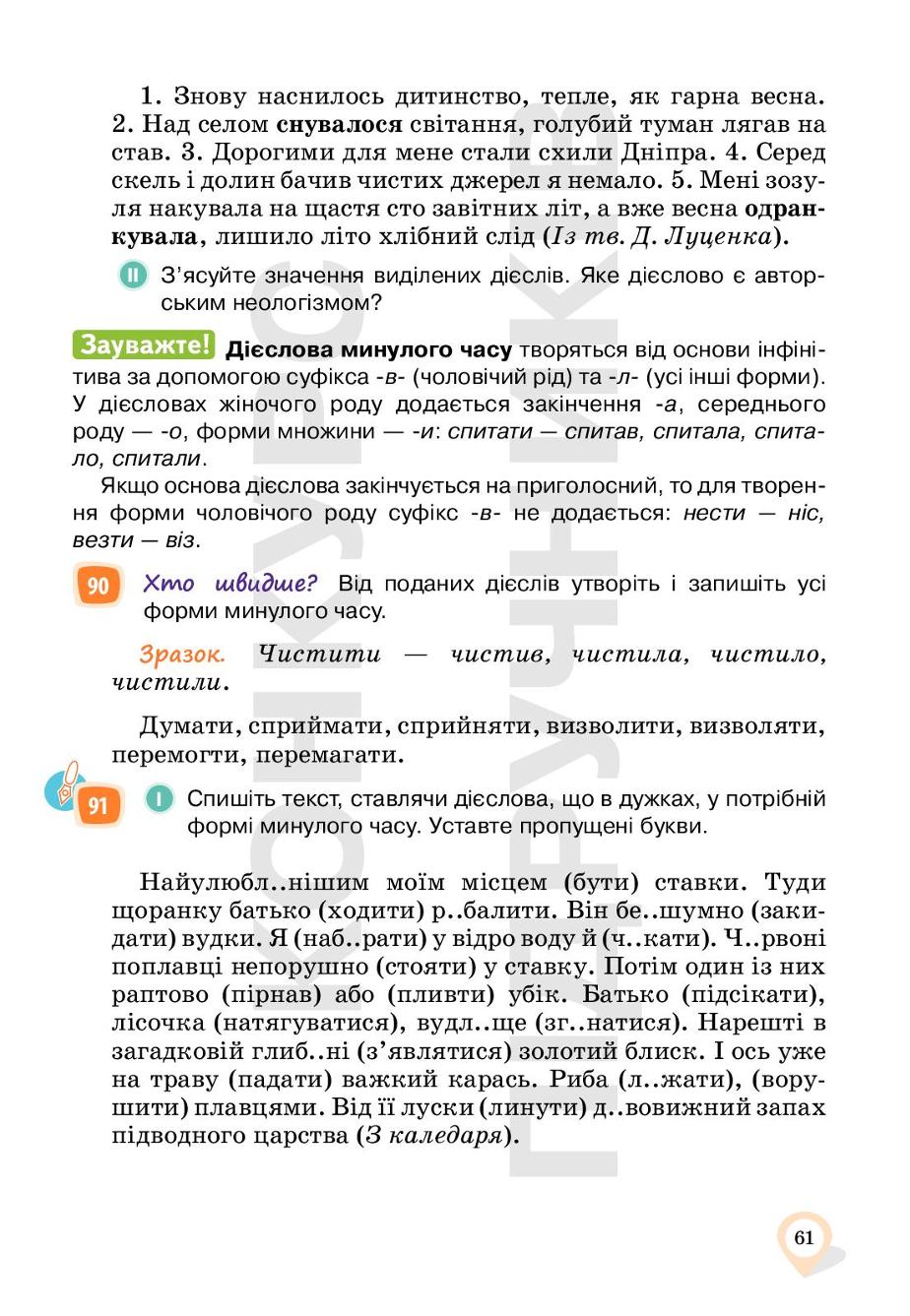 Мініатюра 61