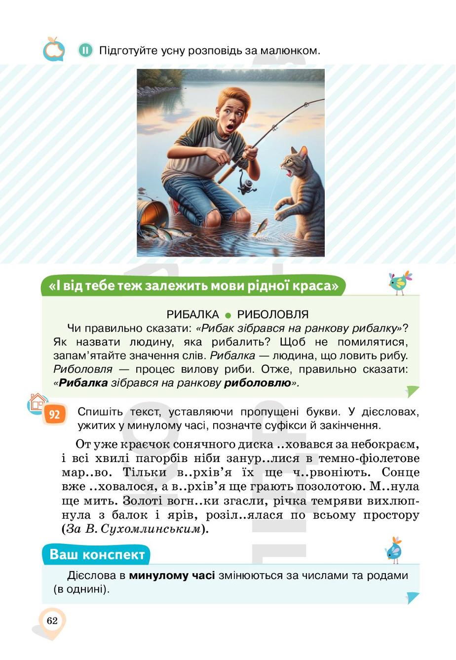 Мініатюра 62
