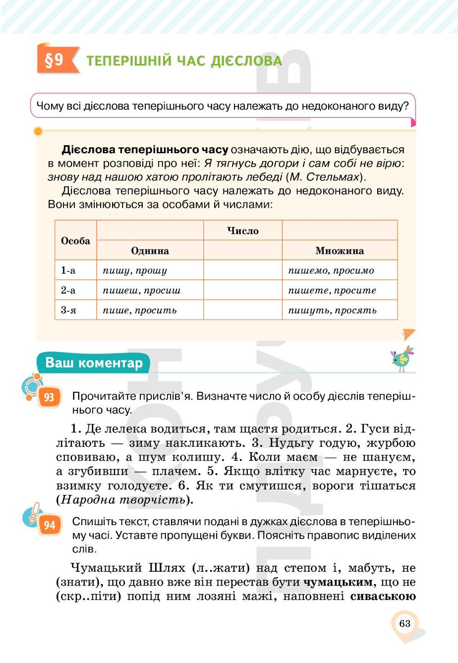 Мініатюра 63
