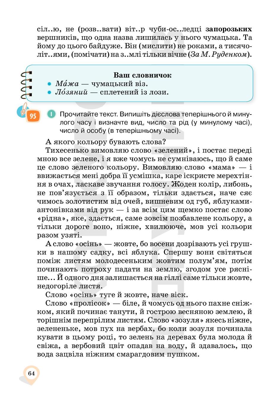 Мініатюра 64