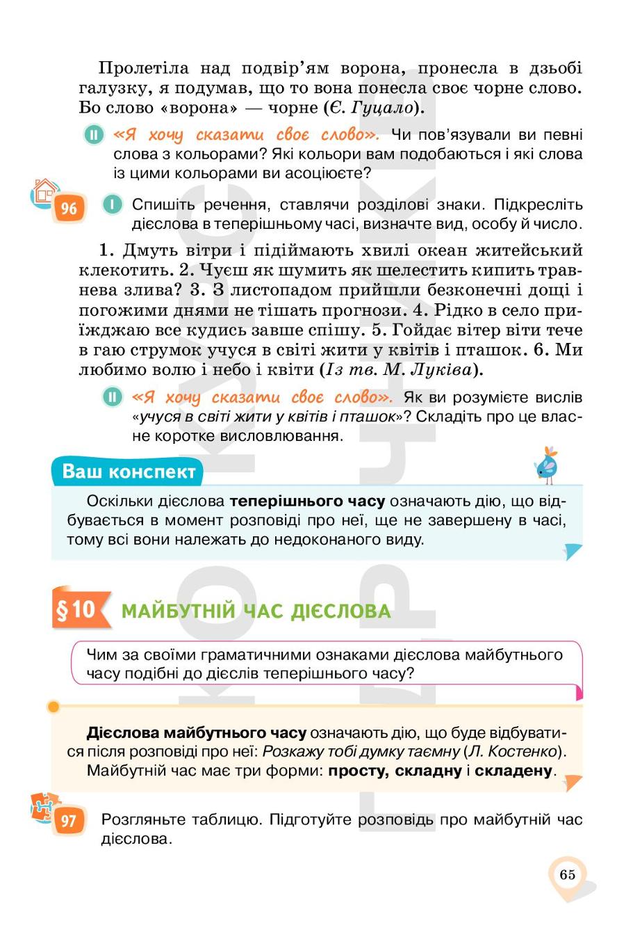 Мініатюра 65
