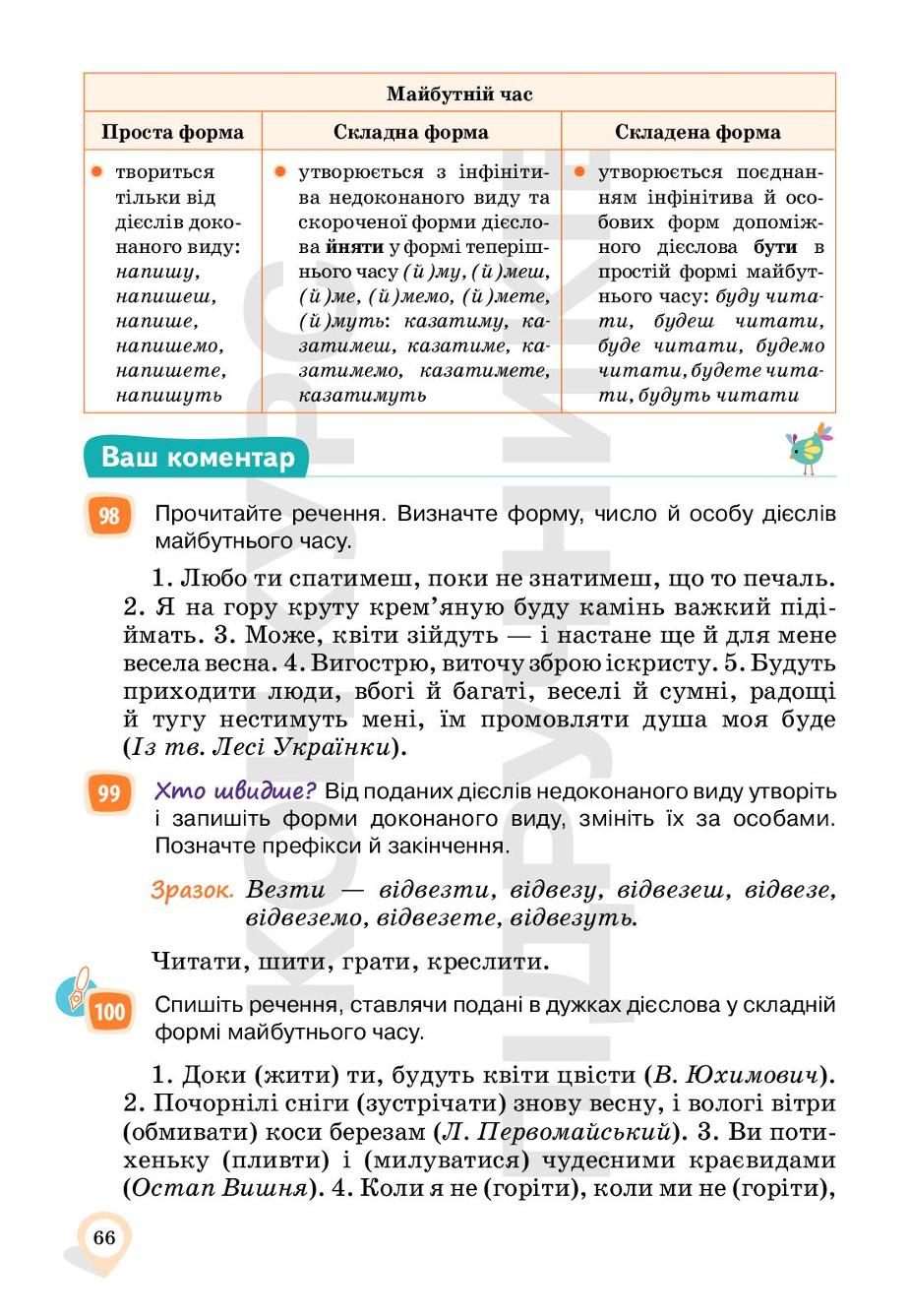 Мініатюра 66