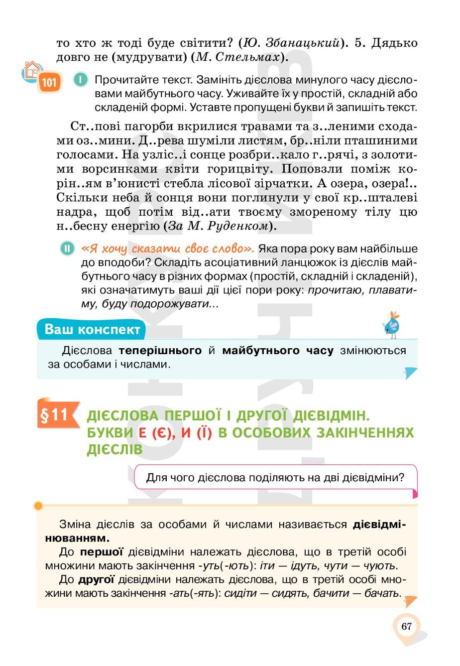 Мініатюра 67