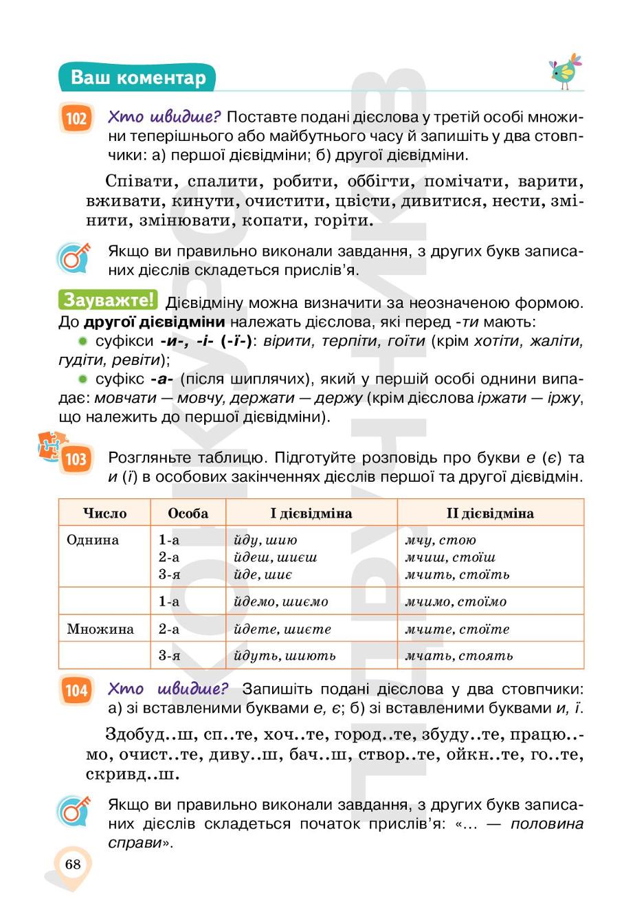 Мініатюра 68