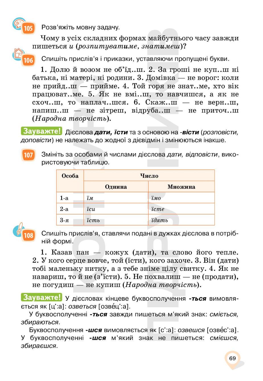 Мініатюра 69