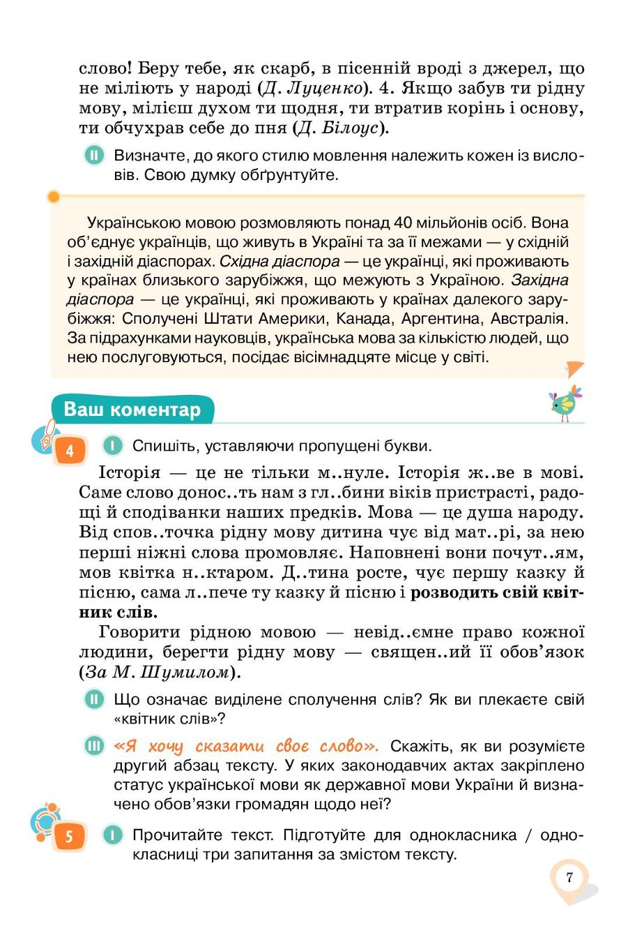 Мініатюра 7