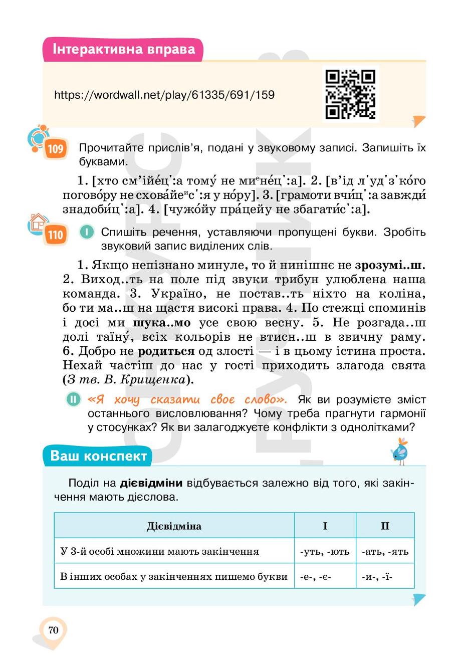 Мініатюра 70