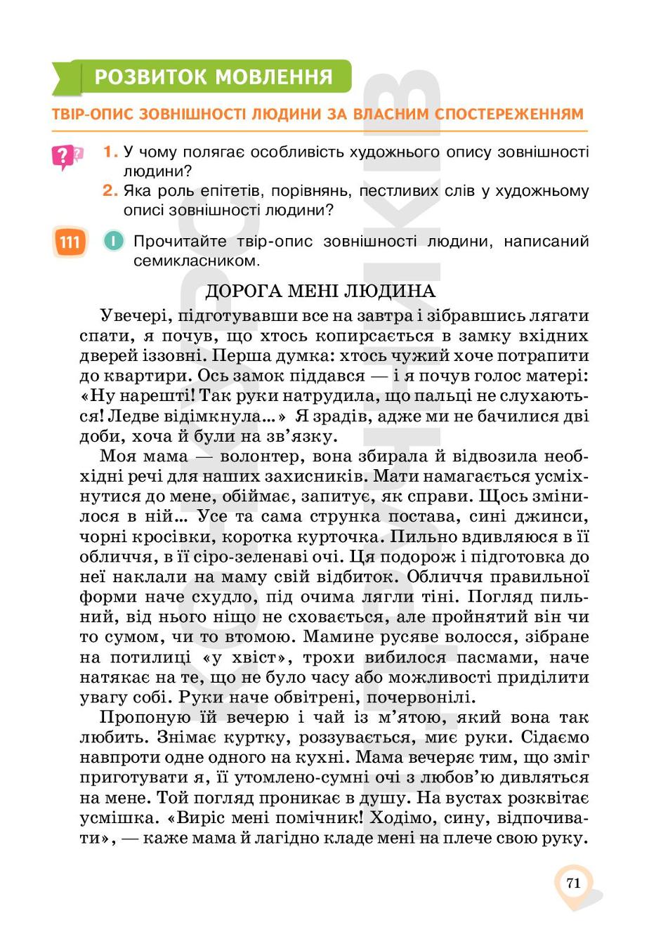 Мініатюра 71
