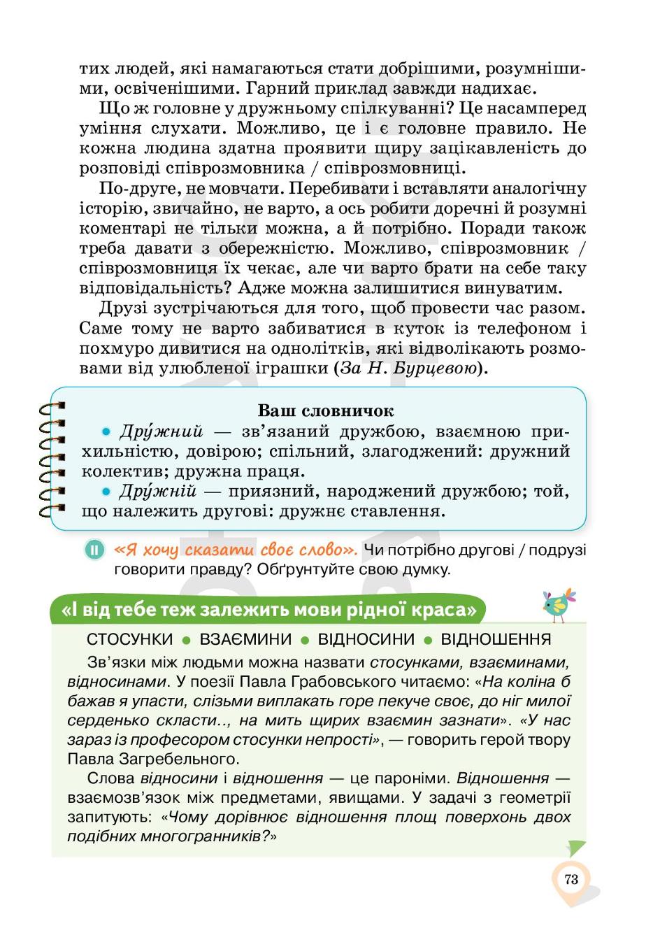 Мініатюра 73