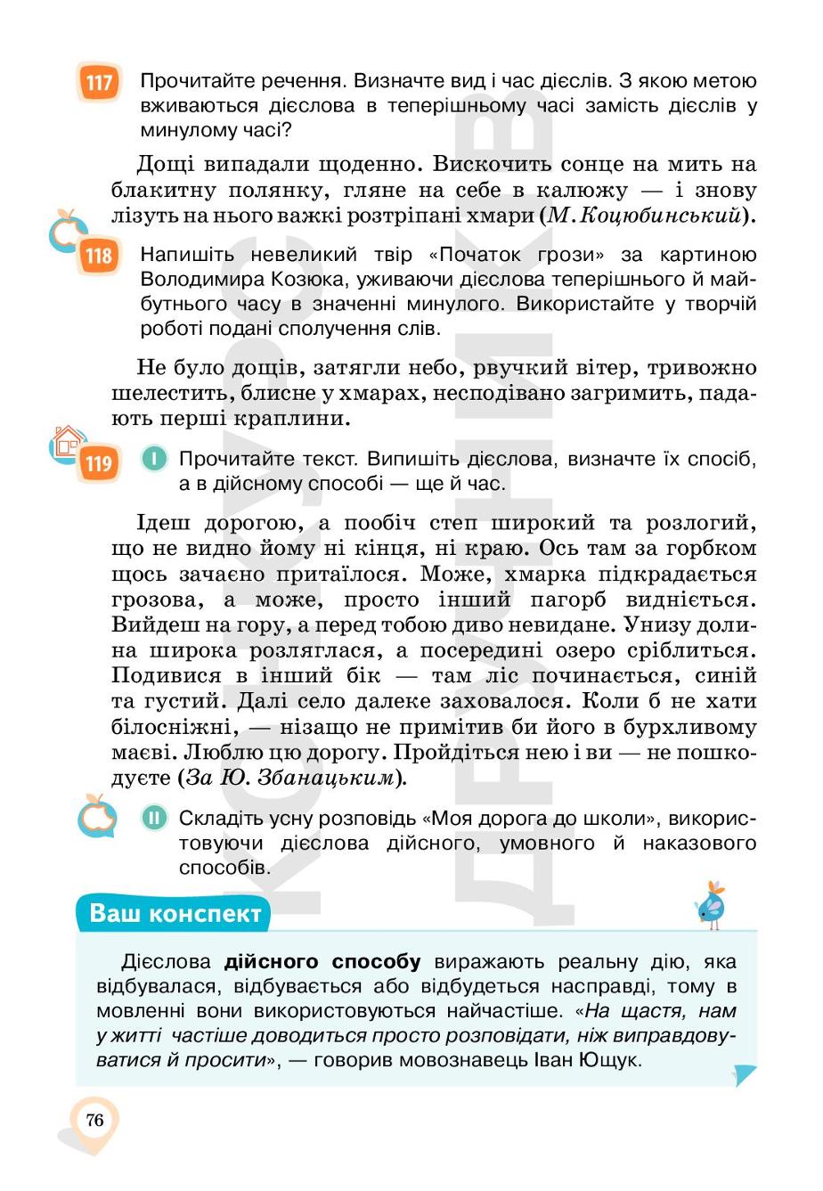 Мініатюра 76