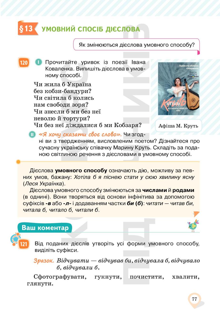 Мініатюра 77