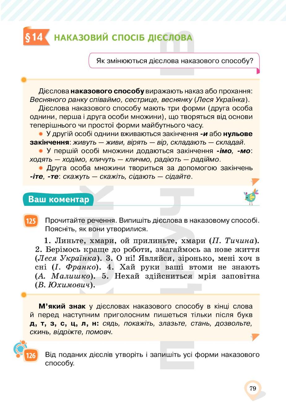 Мініатюра 79