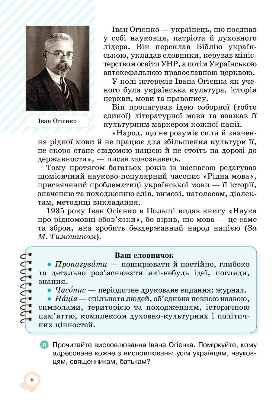 Мініатюра 8