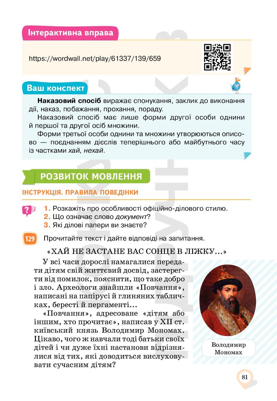Мініатюра 81