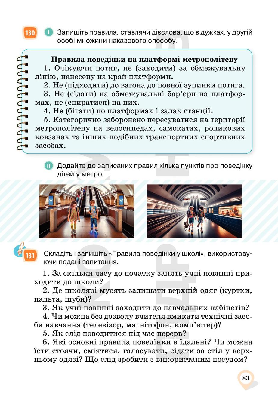 Мініатюра 83
