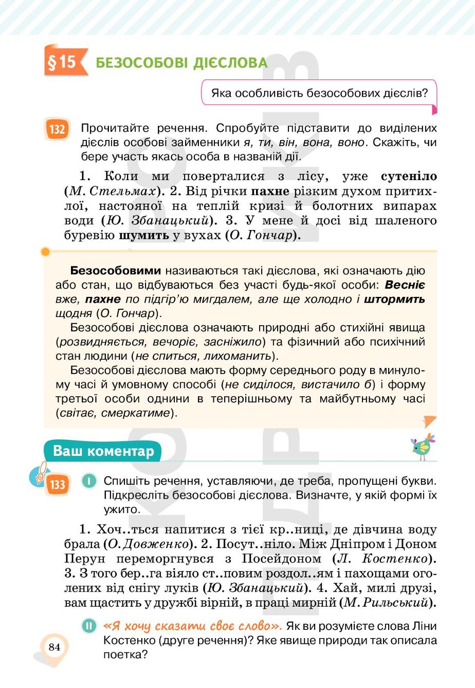 Мініатюра 84