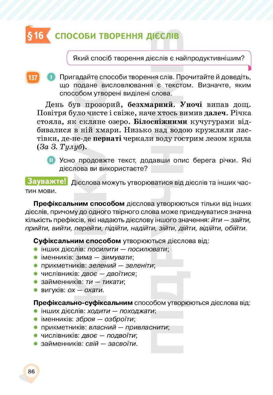 Мініатюра 86
