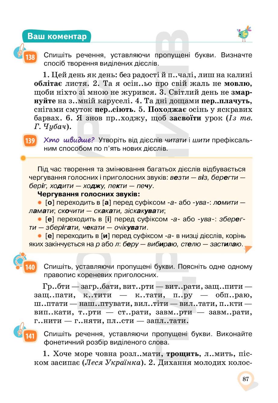 Мініатюра 87