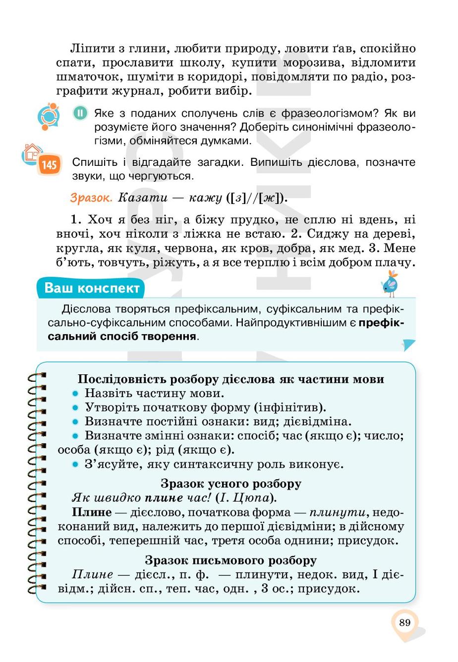 Мініатюра 89