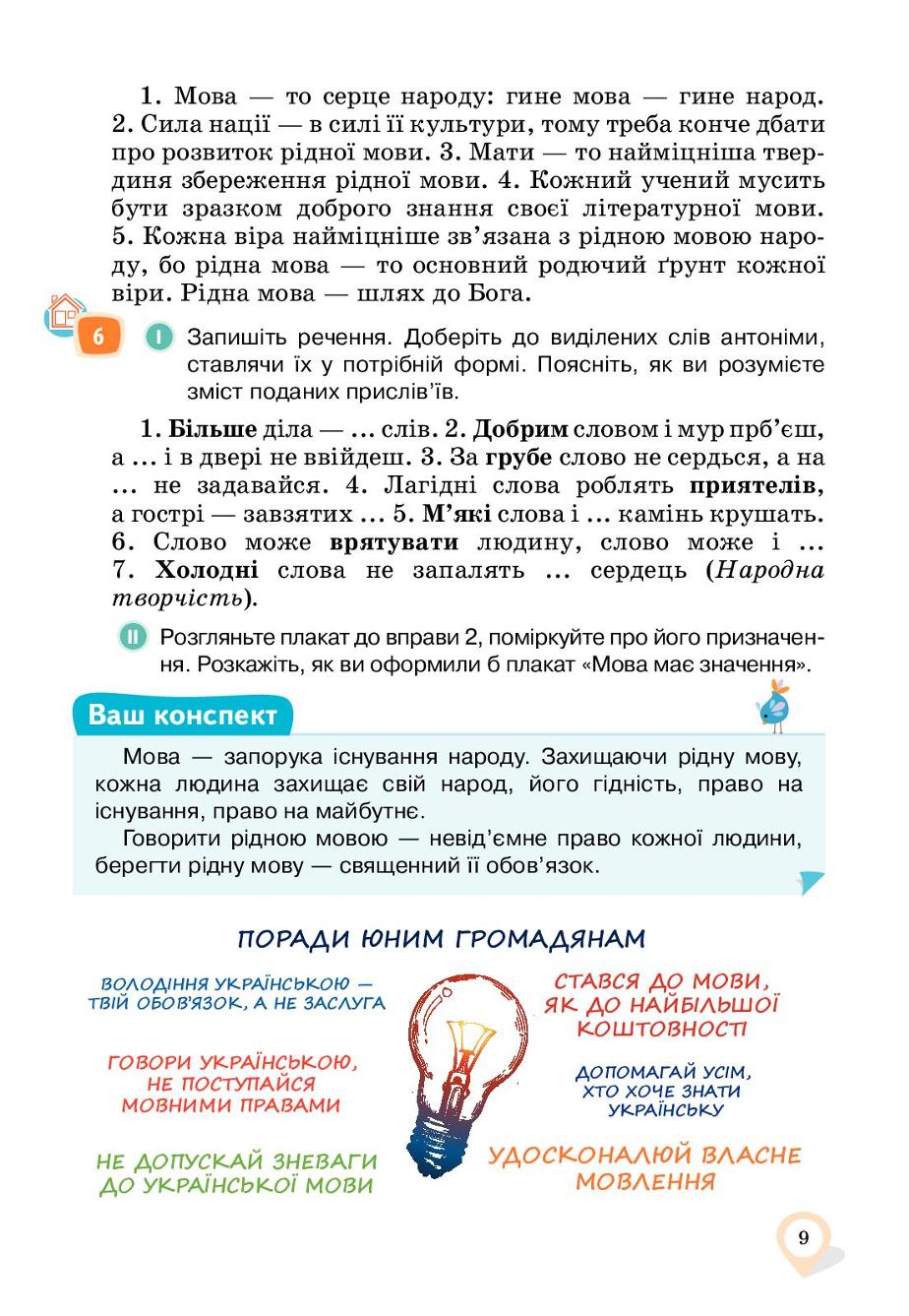 Мініатюра 9