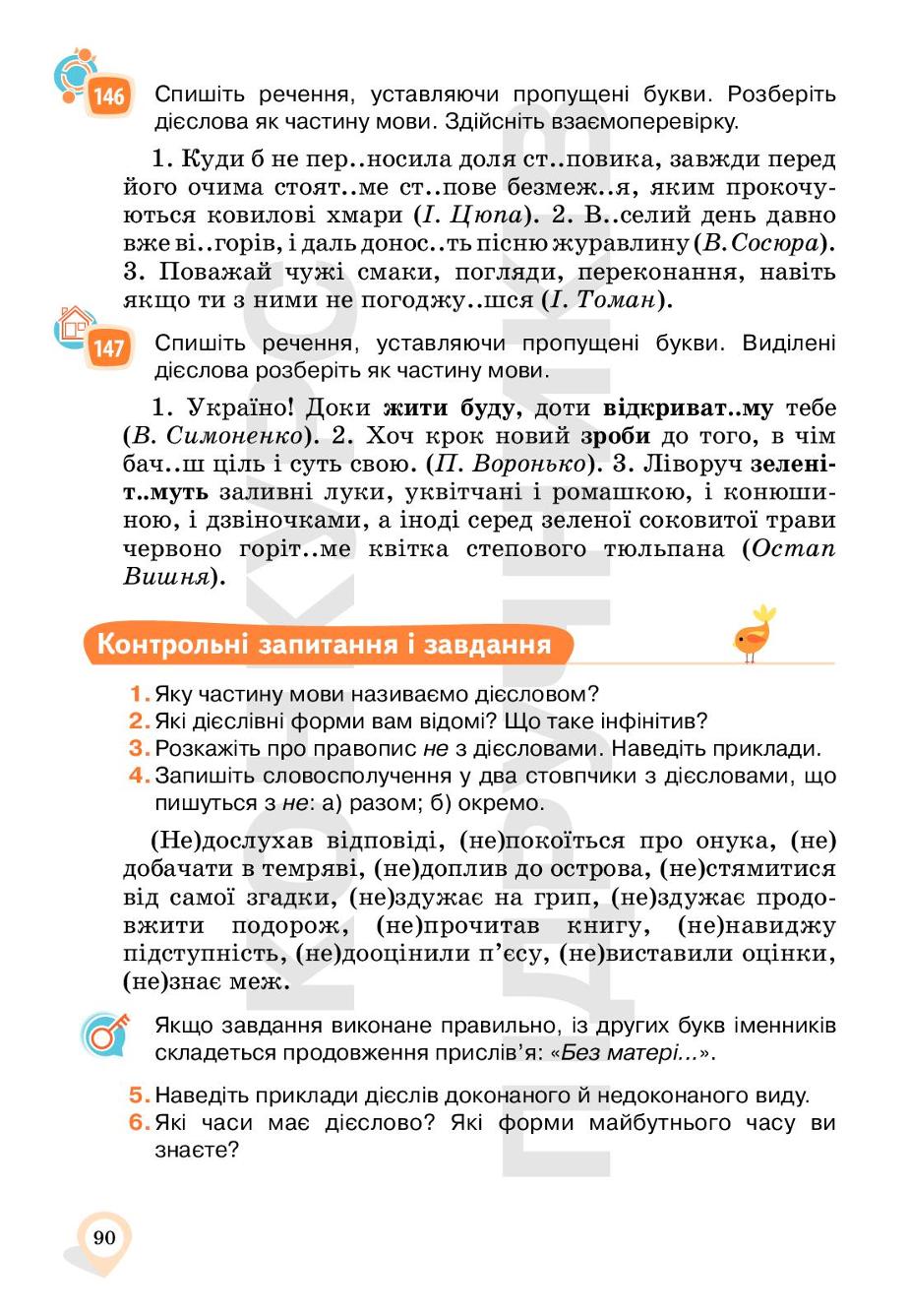 Мініатюра 90