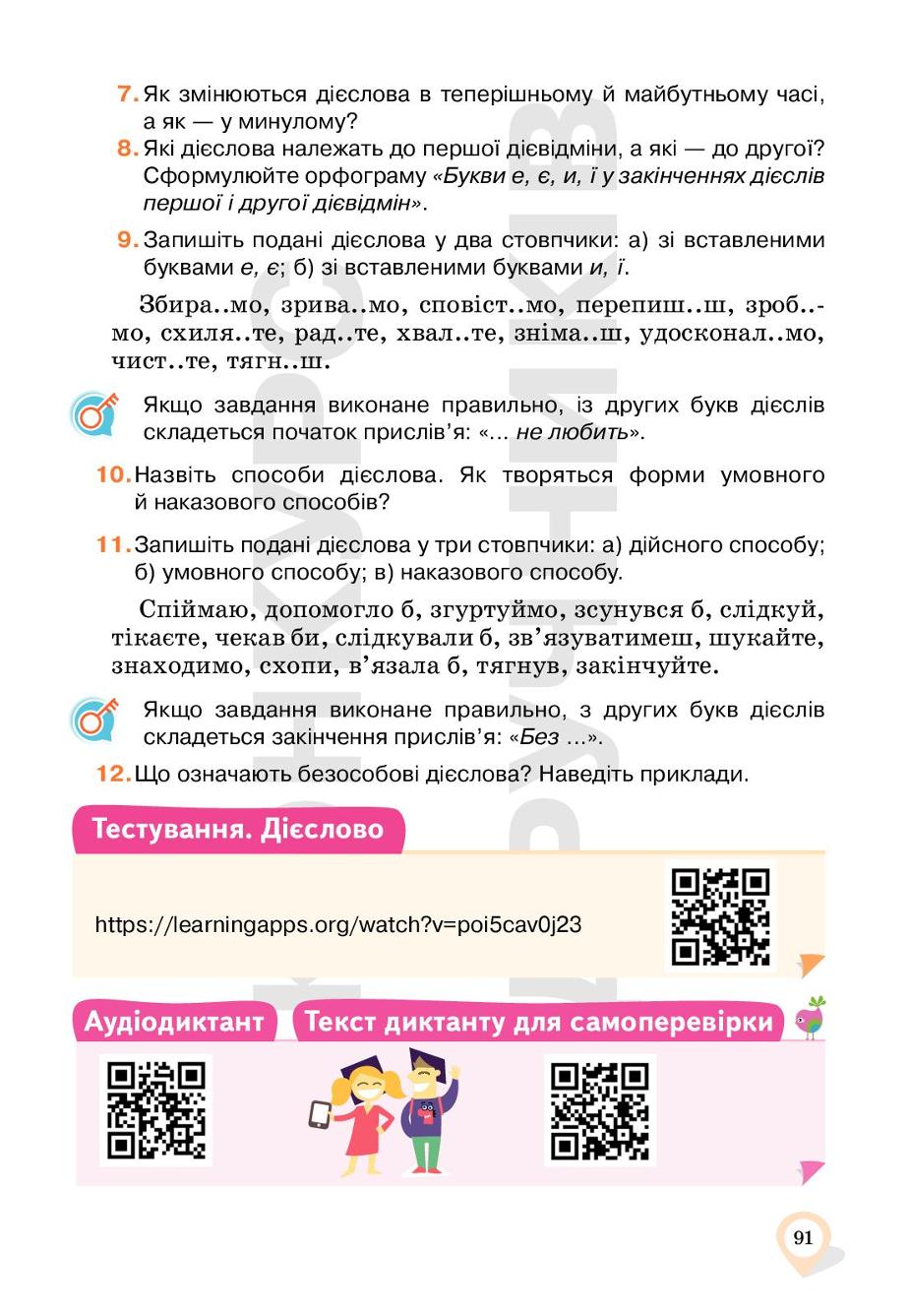 Мініатюра 91