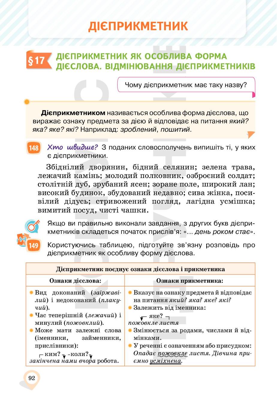 Мініатюра 92