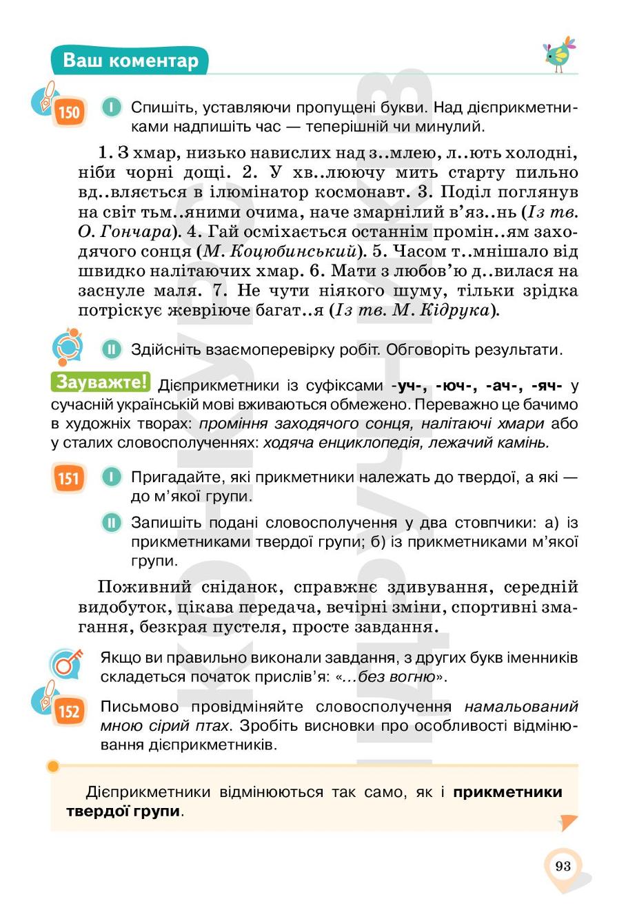 Мініатюра 93
