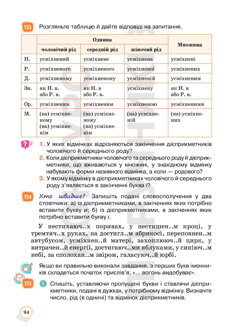 Мініатюра 94