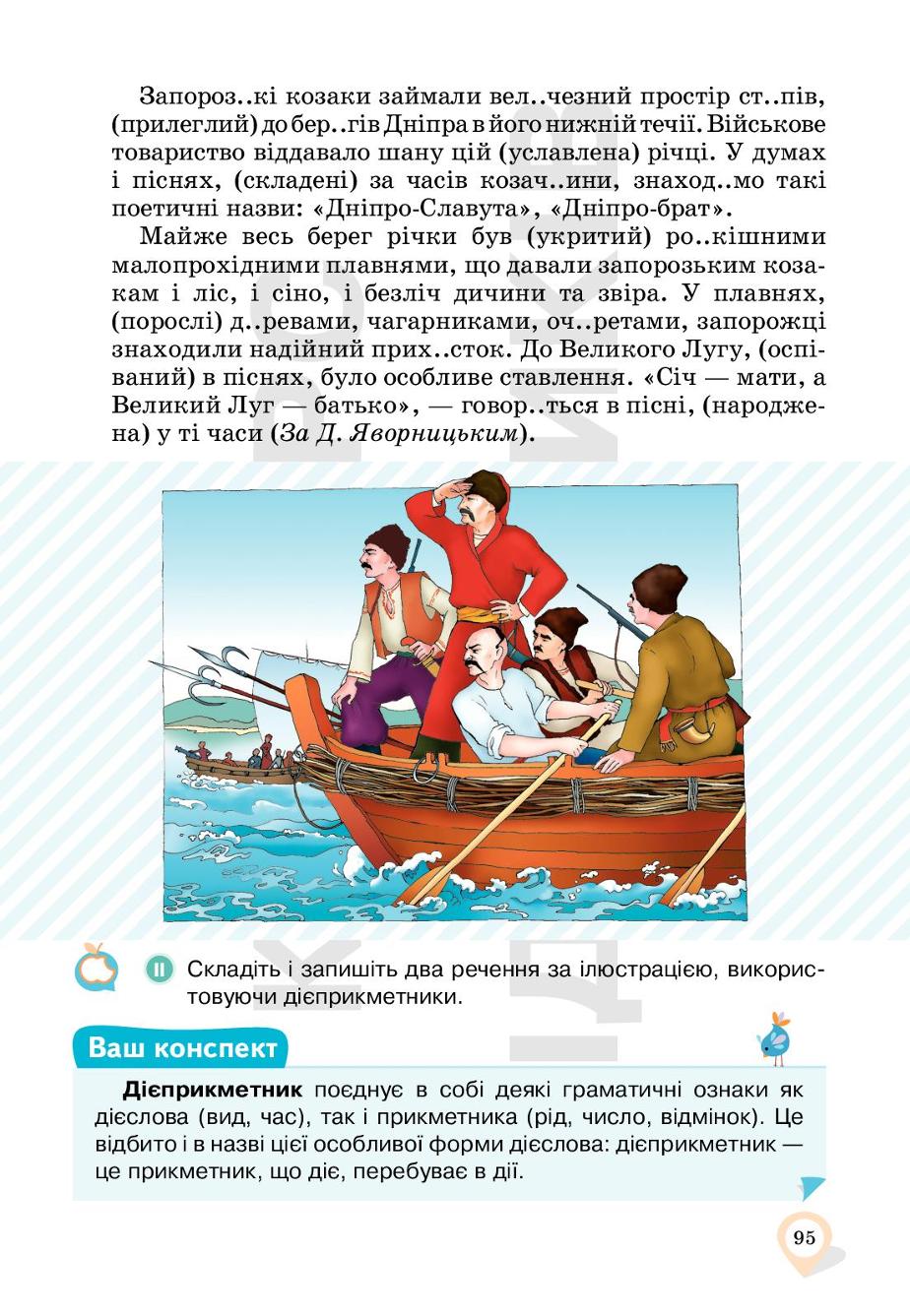 Мініатюра 95