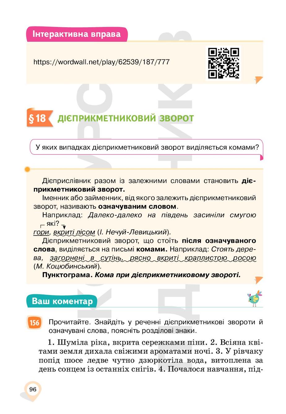 Мініатюра 96