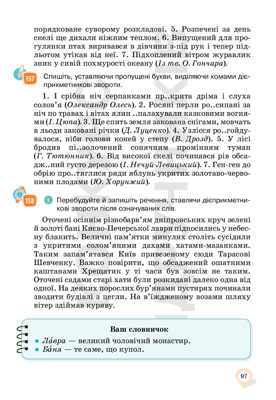 Мініатюра 97