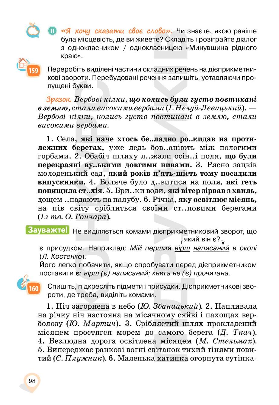 Мініатюра 98