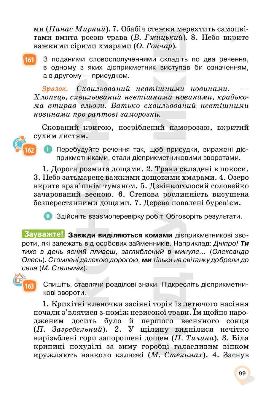 Мініатюра 99