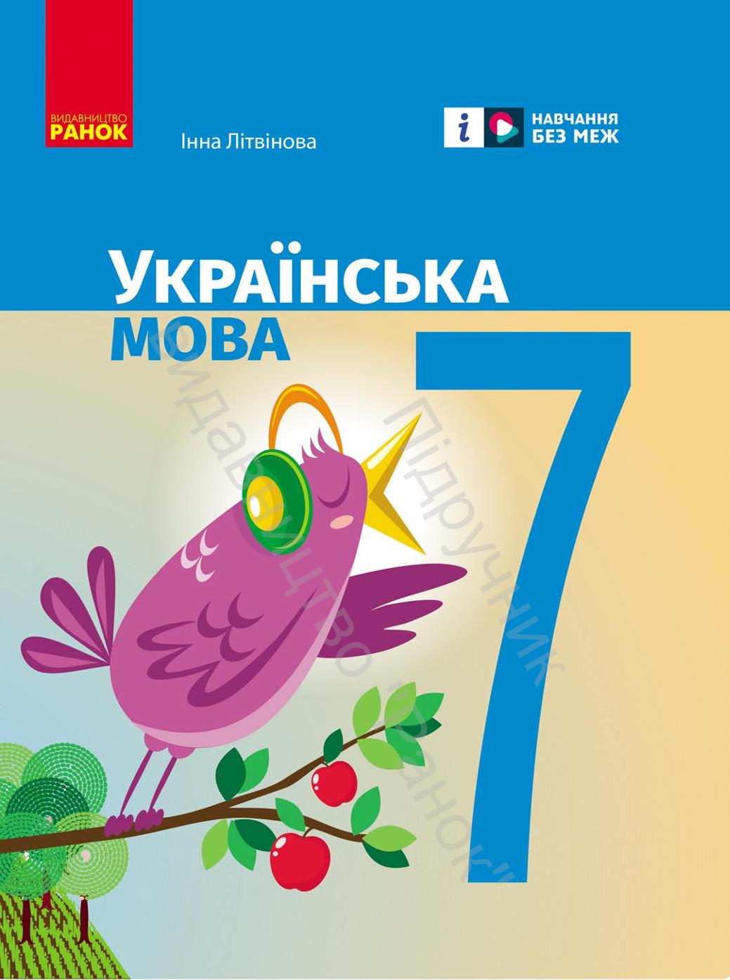 Сторінка 1