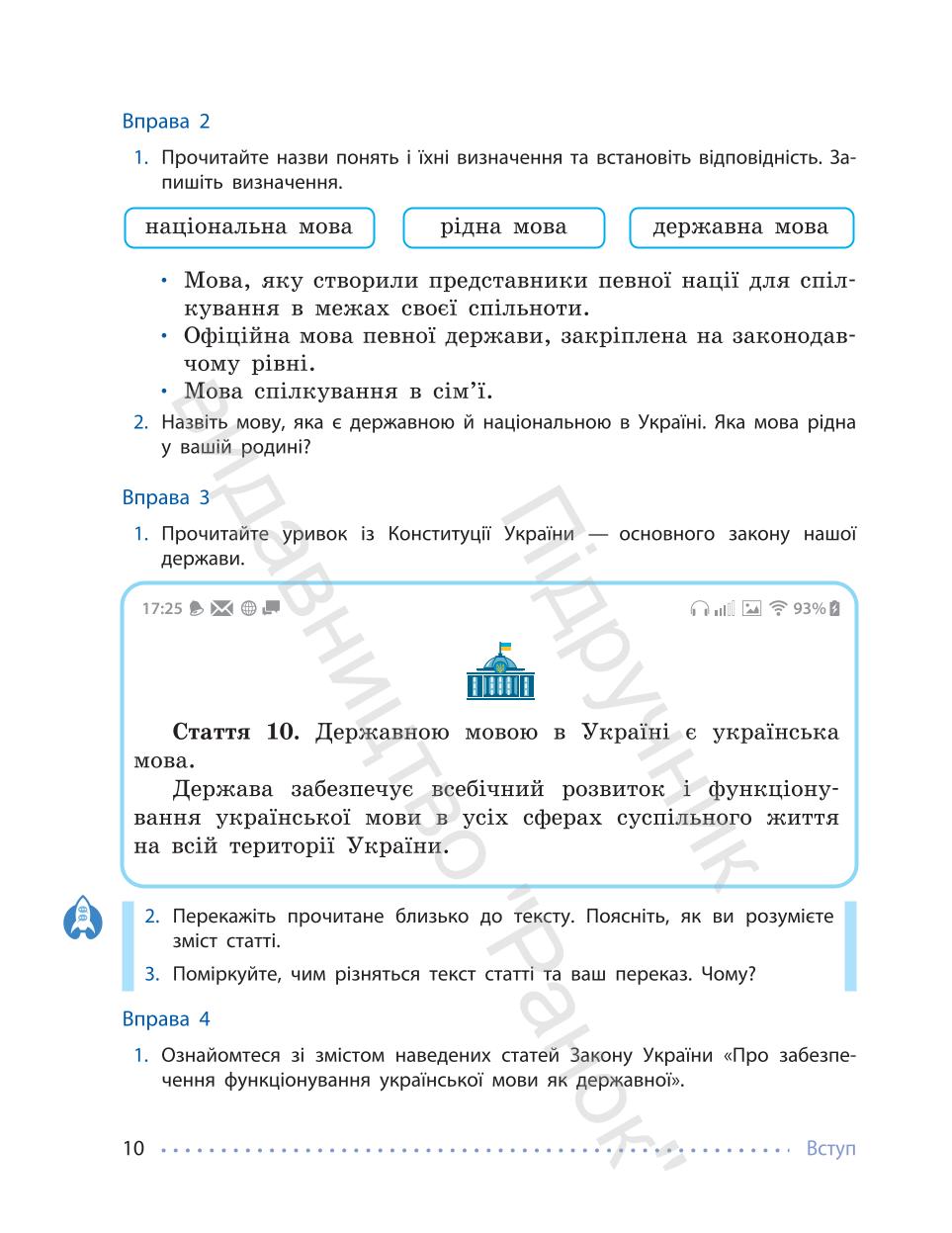 Мініатюра 10