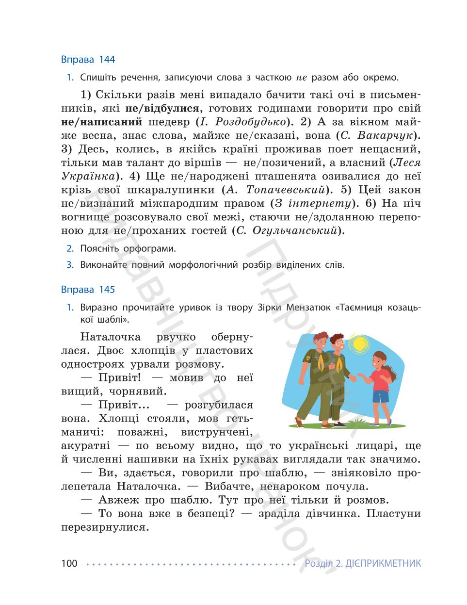 Мініатюра 100