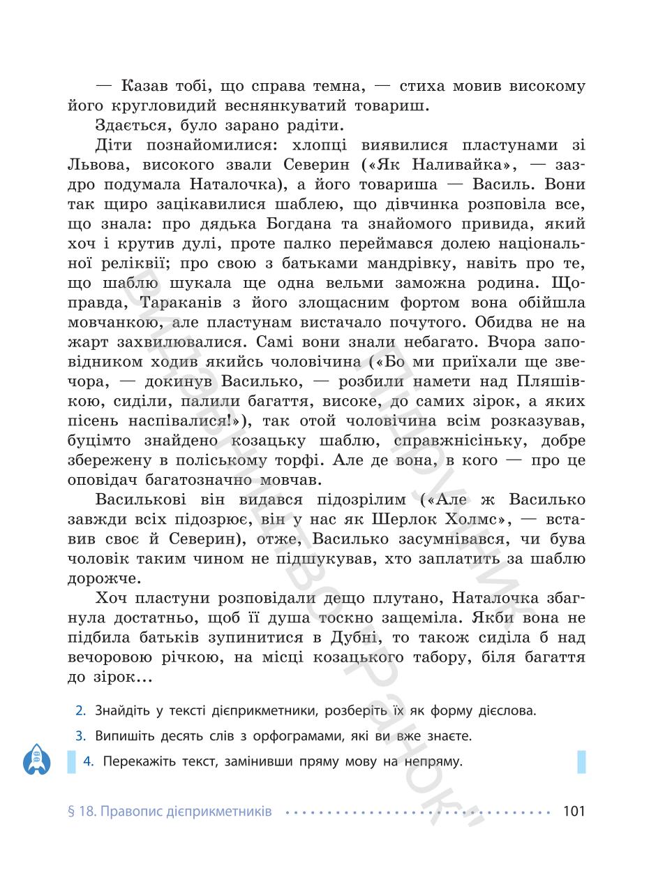 Мініатюра 101