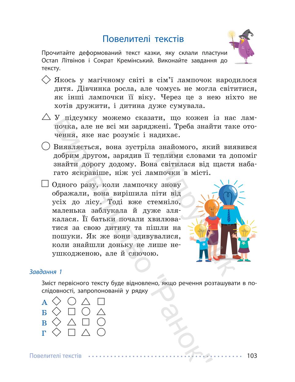 Мініатюра 103