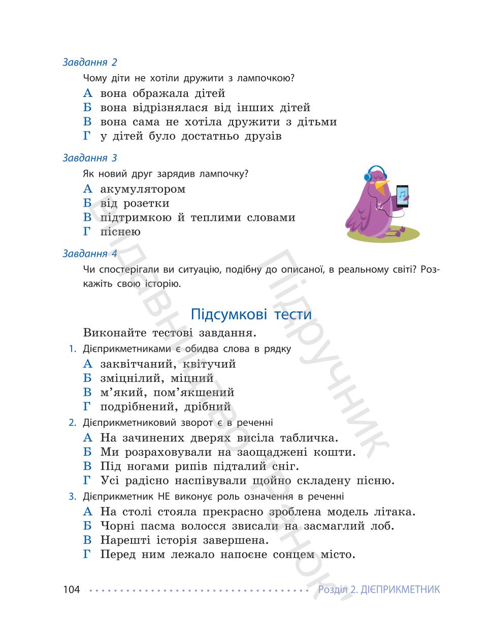Мініатюра 104