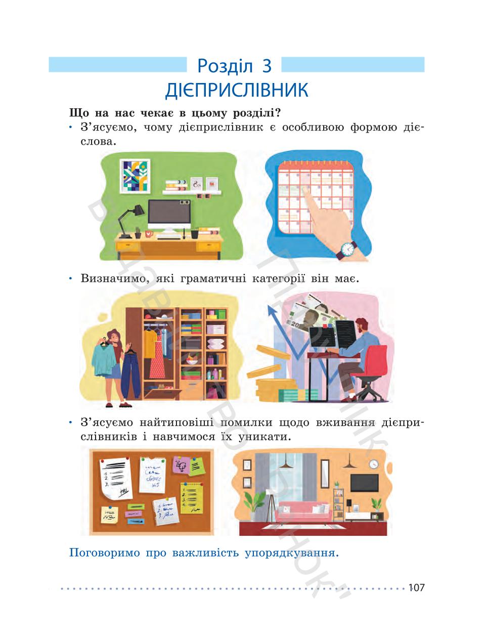Мініатюра 107