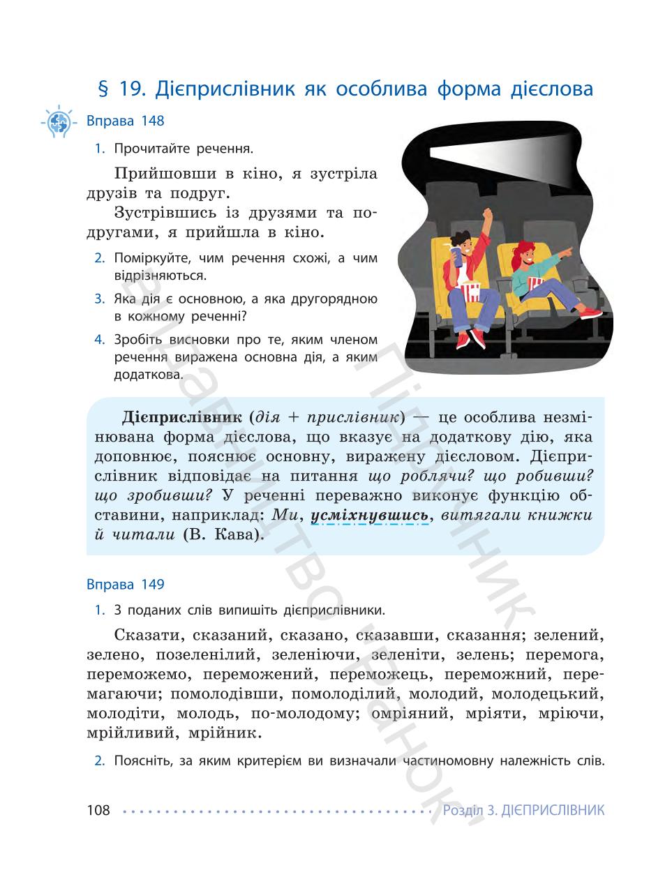 Мініатюра 108