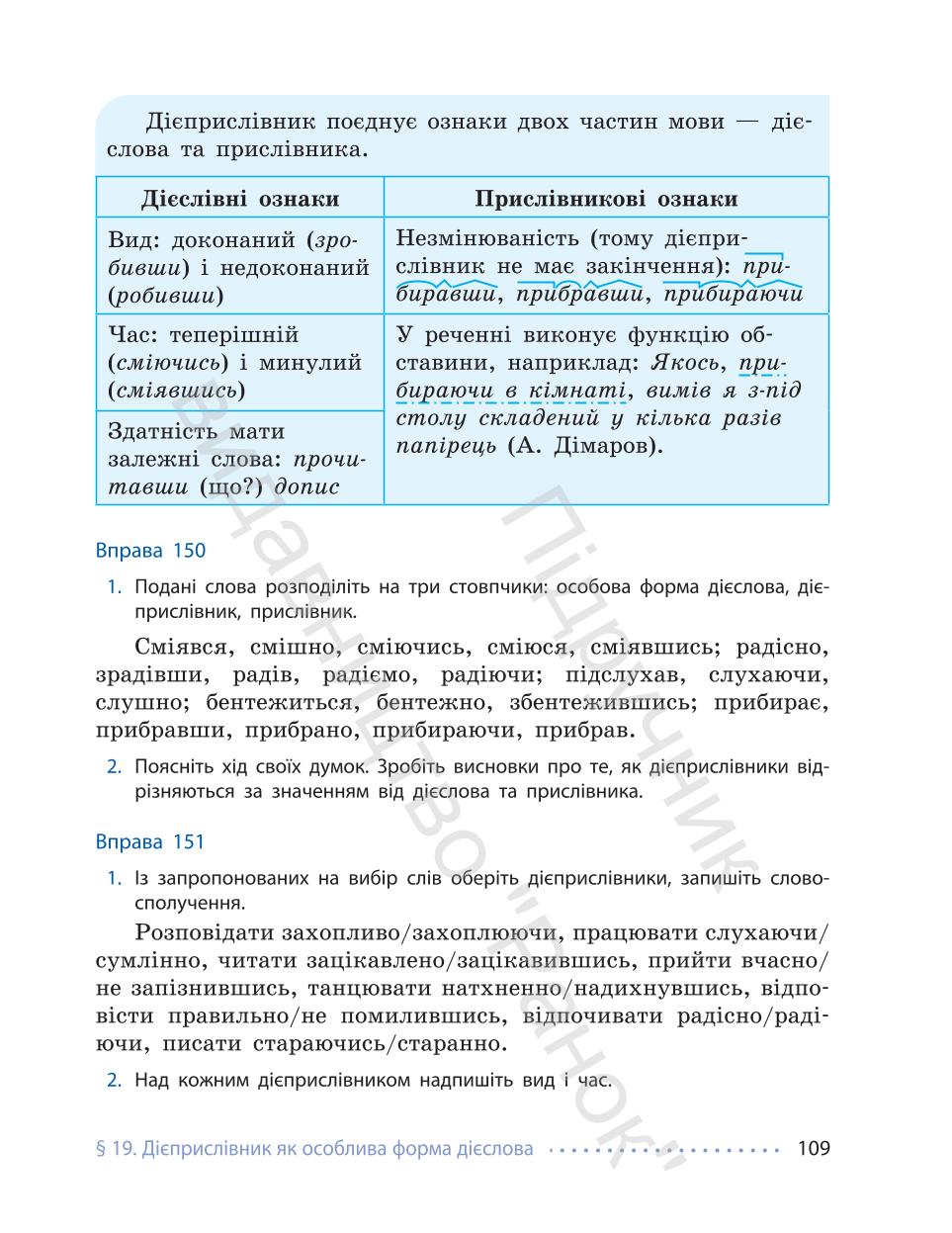 Мініатюра 109