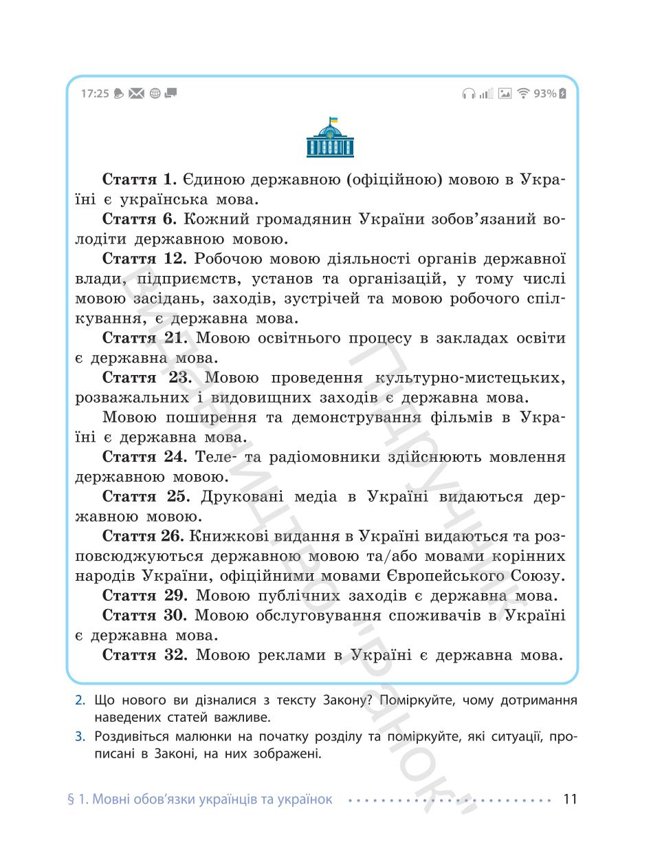 Мініатюра 11